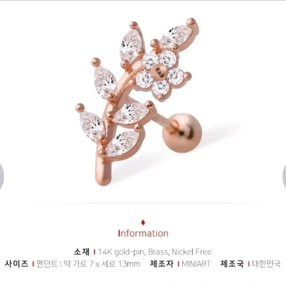 새상품) 로즈골드 플라워 피어싱 (14K gold pin)